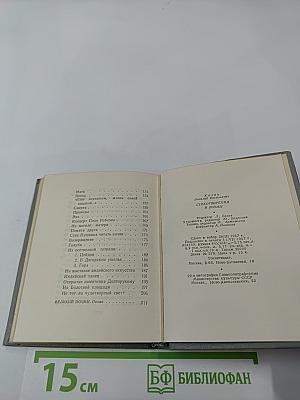 Стихотворения и поэмы