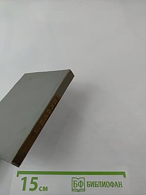 Стихотворения и поэмы