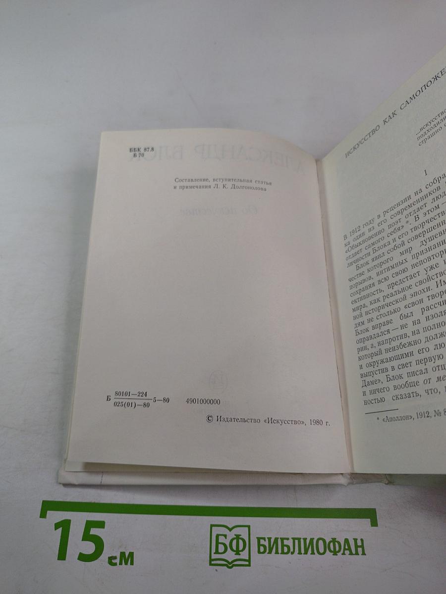 Об искусстве