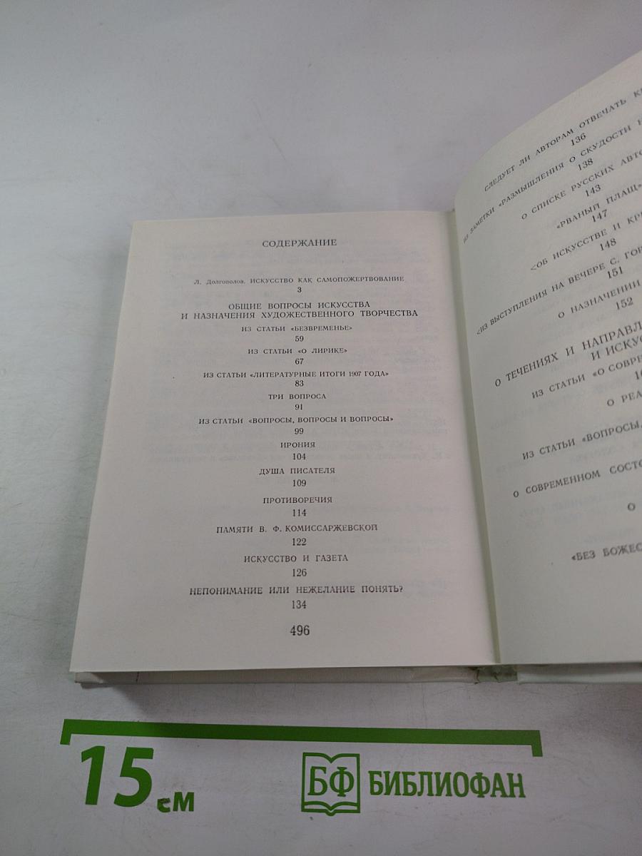 Об искусстве