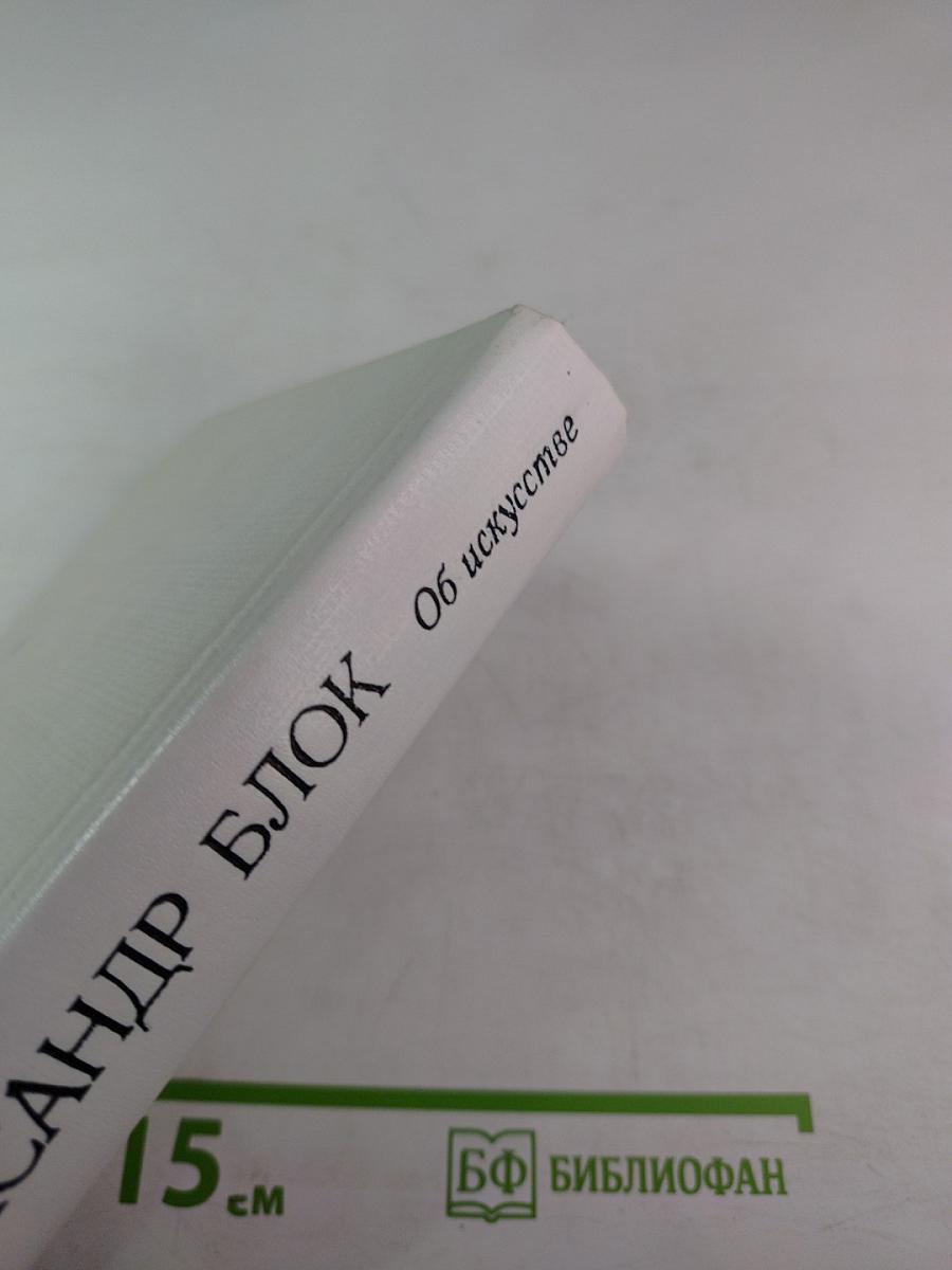 Об искусстве