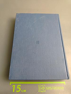 Философский словарь