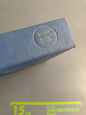 Философский словарь