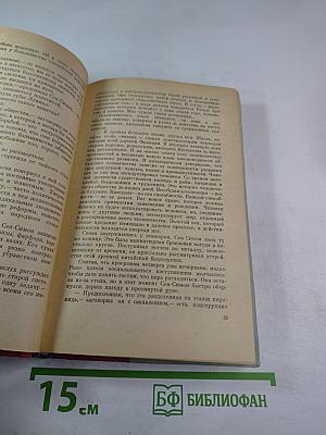 Северное сияние, книга 1