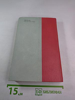 Северное сияние, книга 1