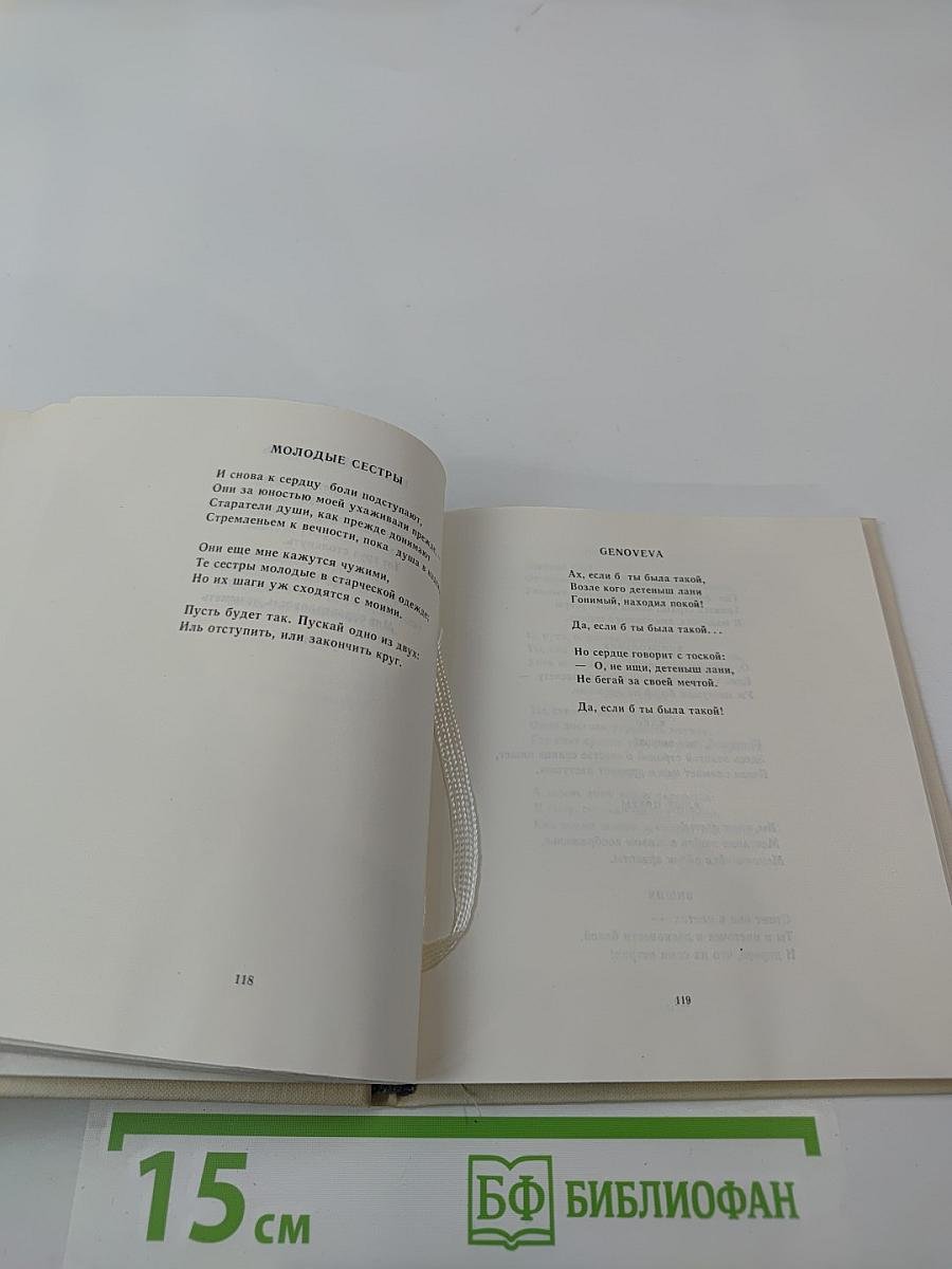 Конец и начало