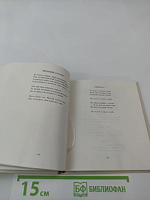 Конец и начало