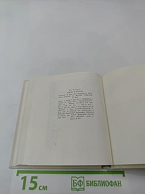 Конец и начало