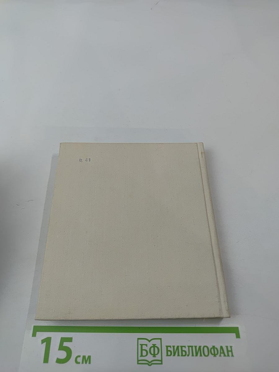 Конец и начало