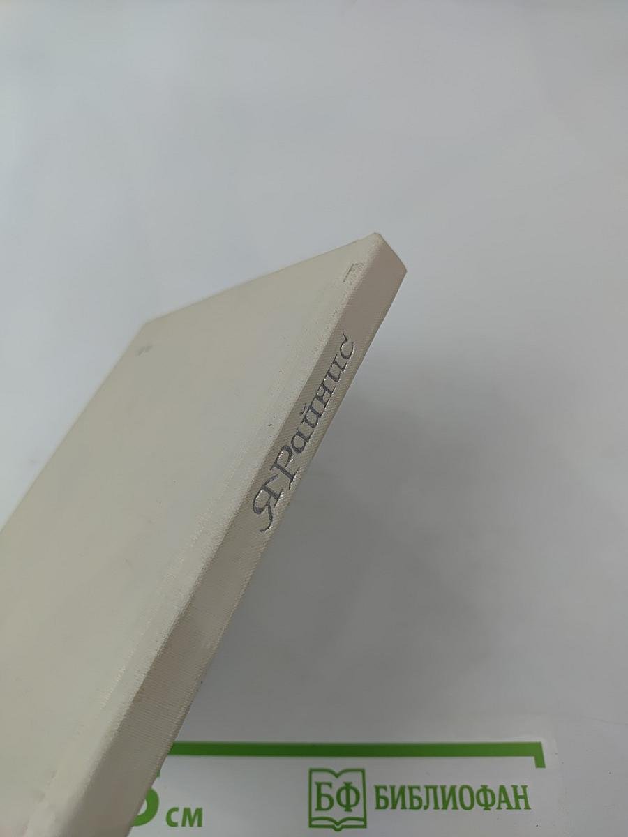 Конец и начало