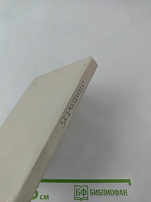 Конец и начало