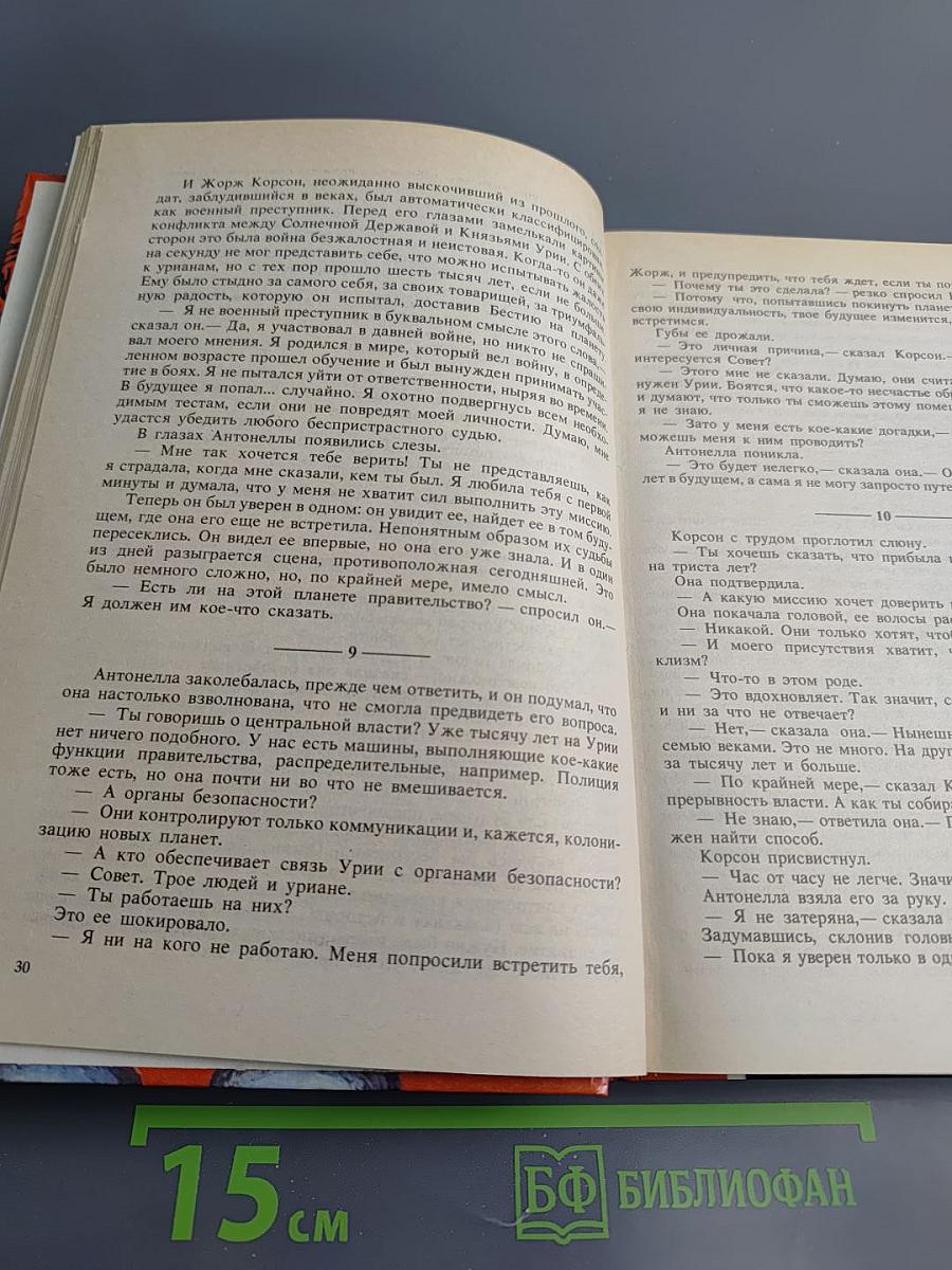 Боги войны. Запрещенная реальность. Зеленая машина