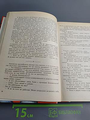 Боги войны. Запрещенная реальность. Зеленая машина