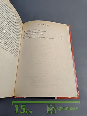 Боги войны. Запрещенная реальность. Зеленая машина