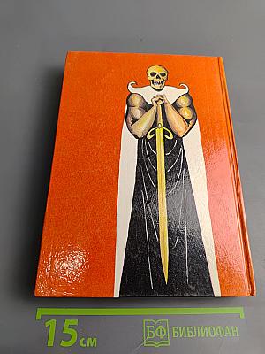 Боги войны. Запрещенная реальность. Зеленая машина