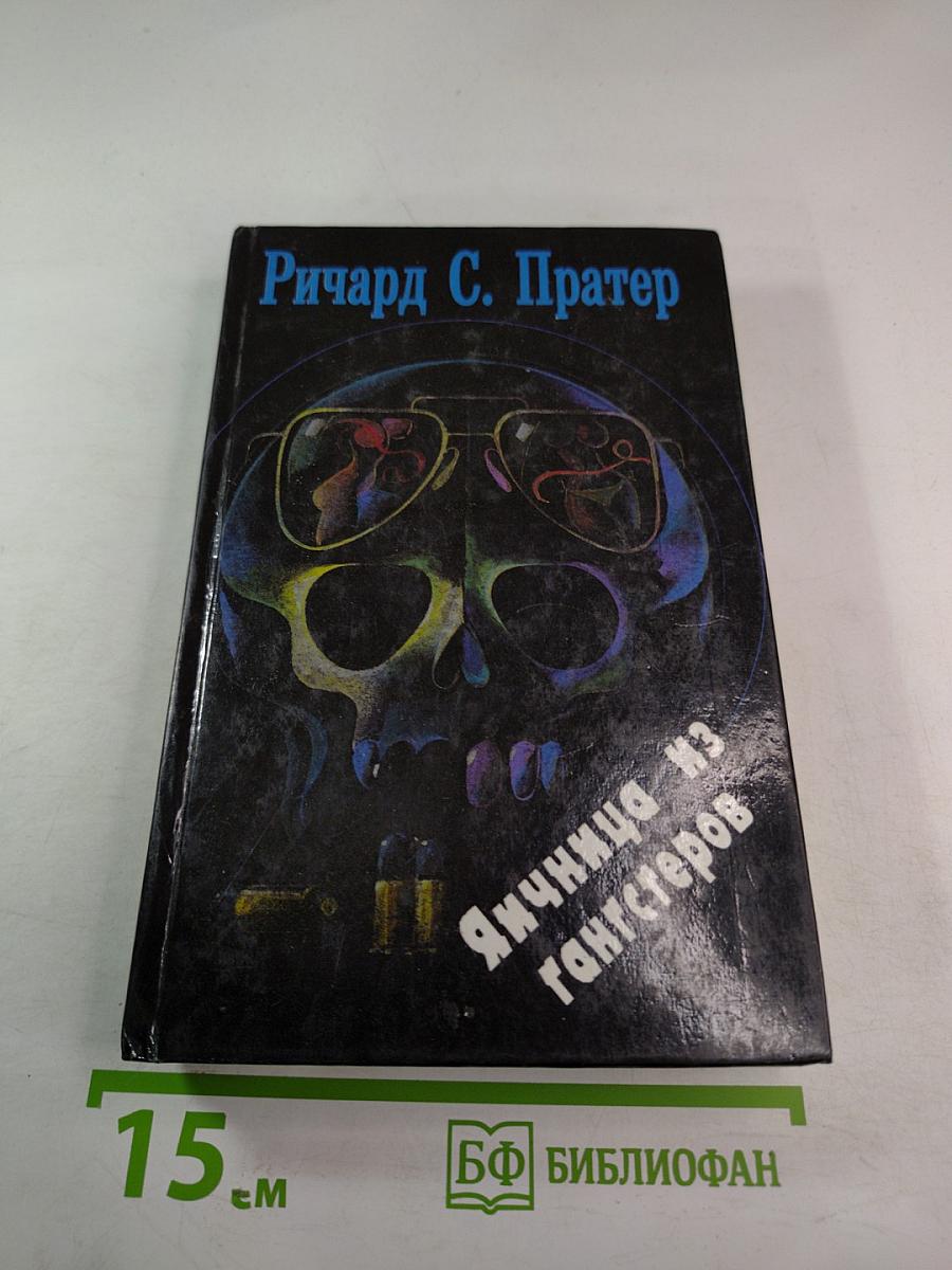 Девушка — это смерть