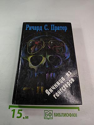 Девушка — это смерть