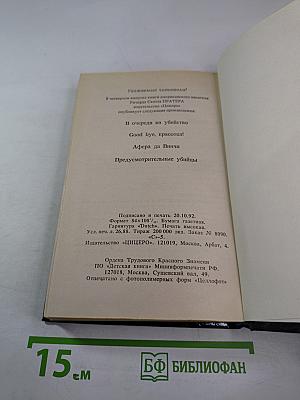 Девушка — это смерть