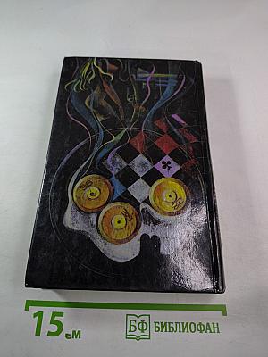 Девушка — это смерть