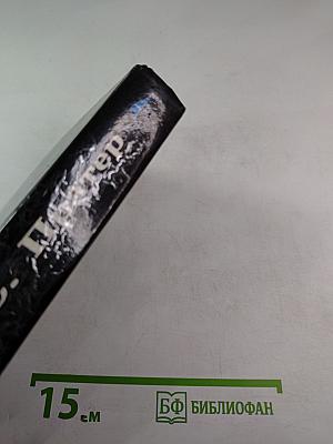 Девушка — это смерть