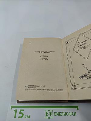 Константин Батюшков. Избранная проза