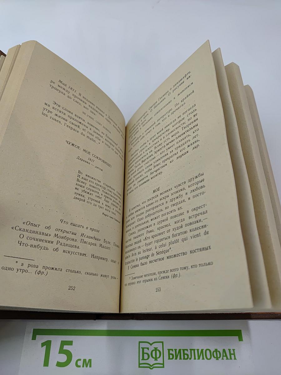 Константин Батюшков. Избранная проза