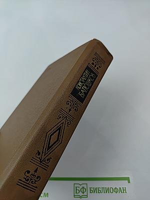 Константин Батюшков. Избранная проза