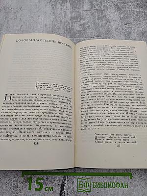 Собрание сочинений в семи томах. Том шестой