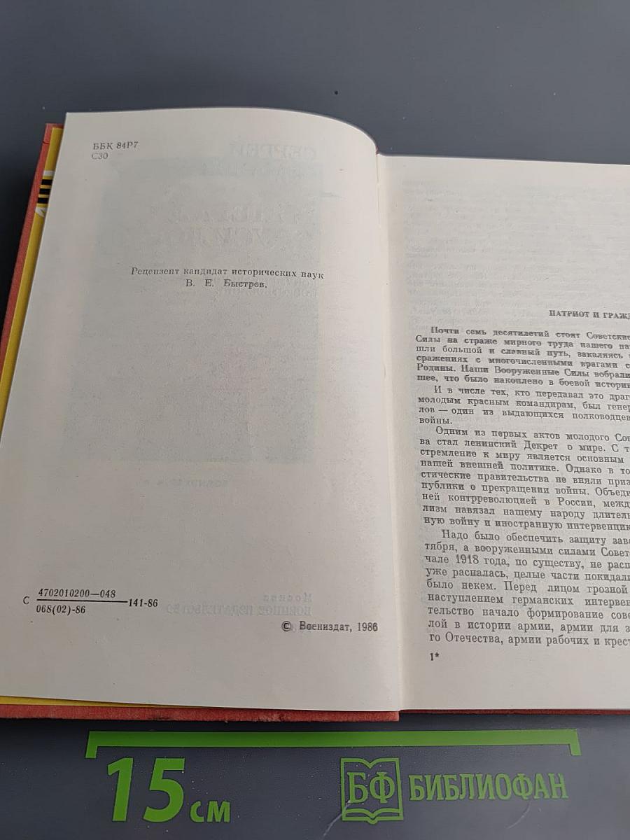 Генерал Брусилов