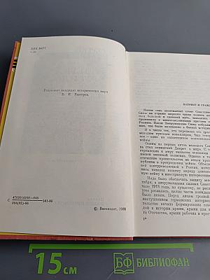 Генерал Брусилов