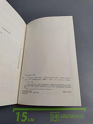 Генерал Брусилов