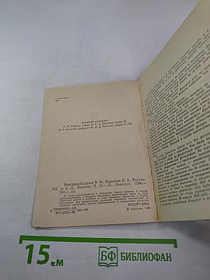 НОВГОРОД. Краткий очерк истории города