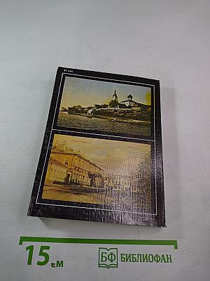 НОВГОРОД. Краткий очерк истории города