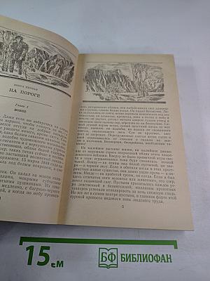 Гэбриел Конрой