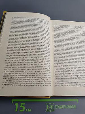 Город на трясине