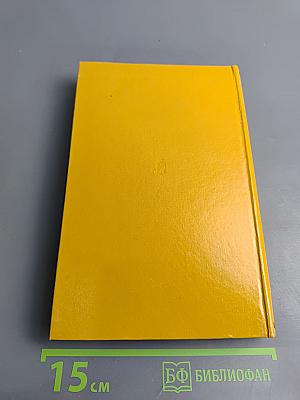 Город на трясине