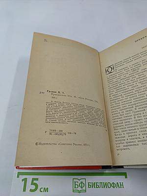 Прекрасная Ута