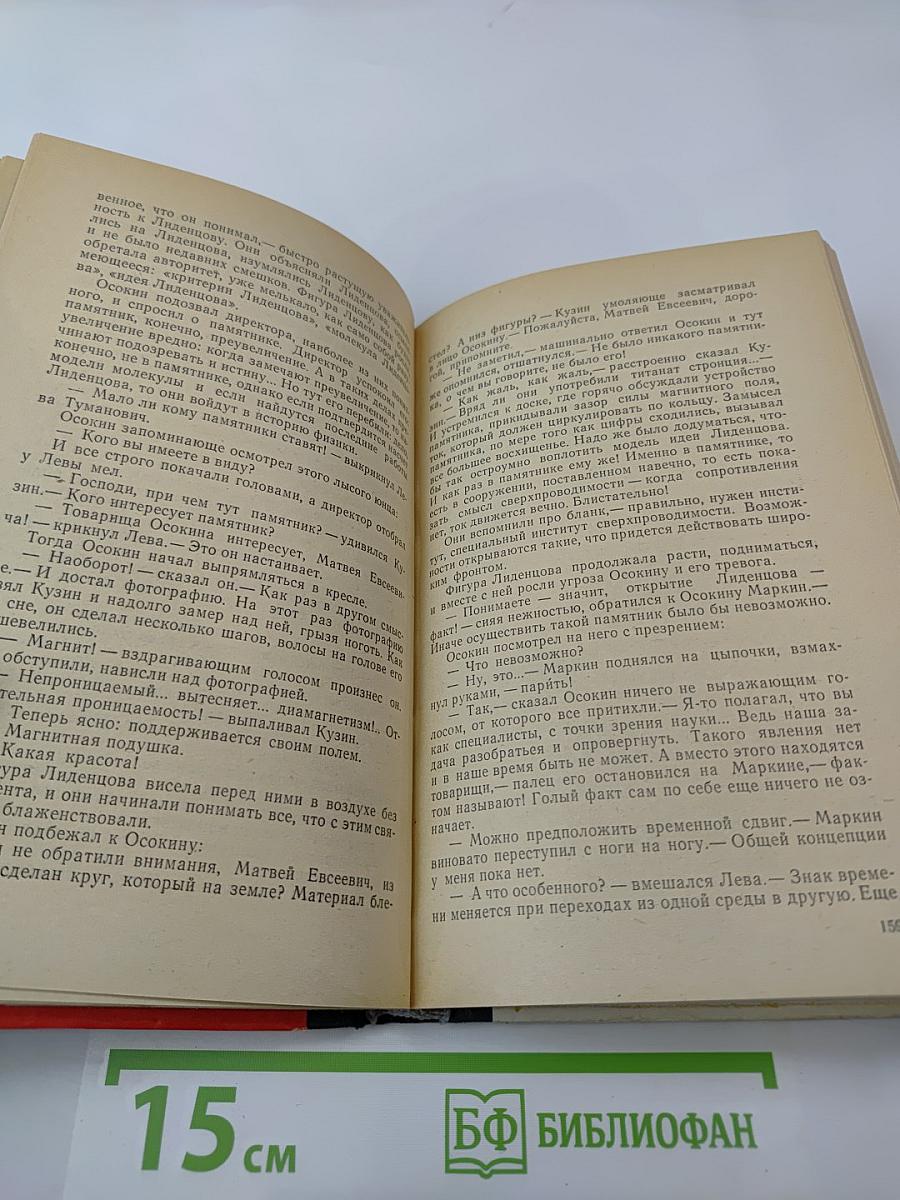 Прекрасная Ута