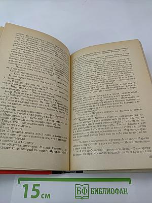 Прекрасная Ута