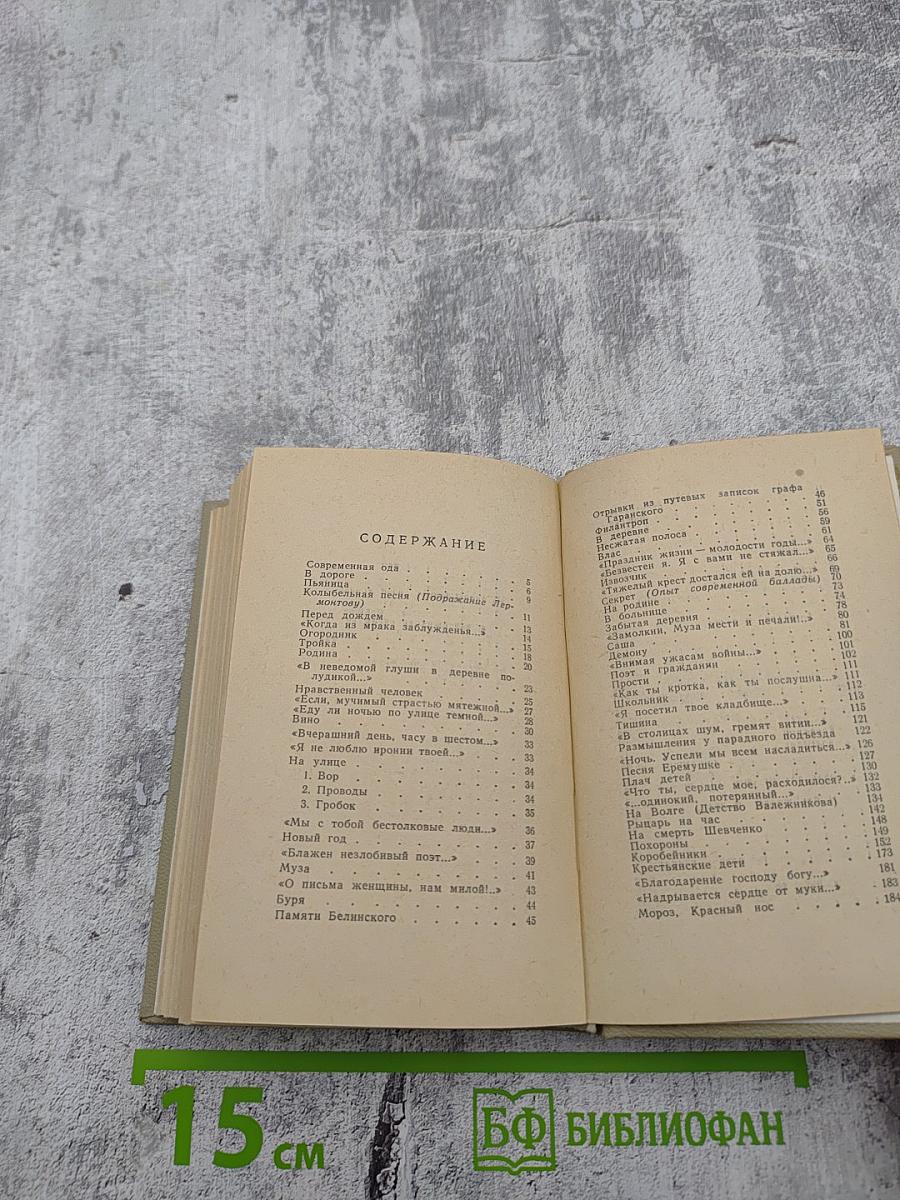 Стихотворения и поэмы