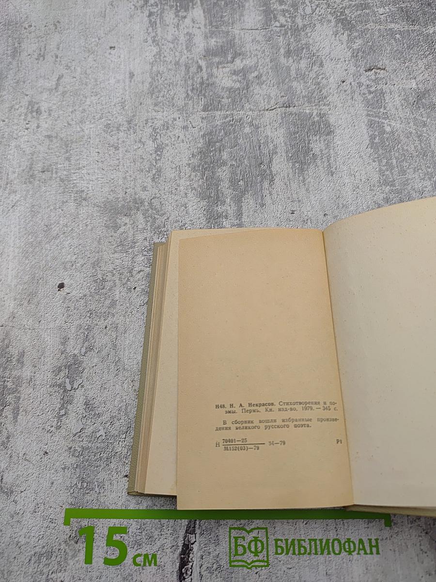 Стихотворения и поэмы