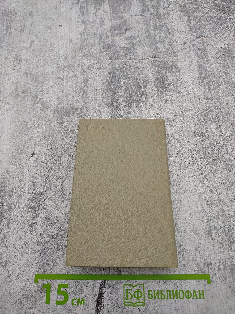 Стихотворения и поэмы