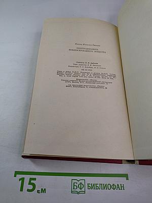 Электродинамика конденсированного вещества