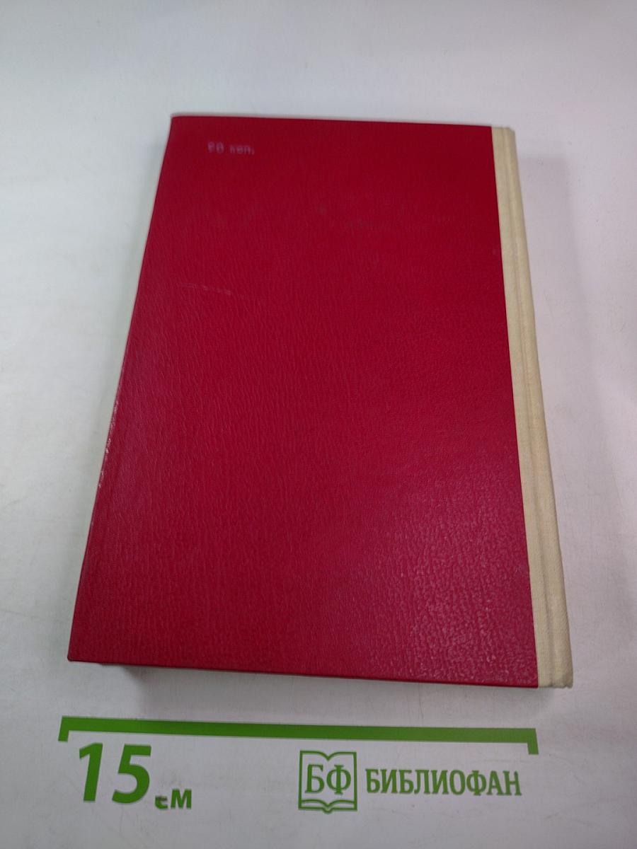 Электродинамика конденсированного вещества