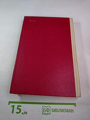 Электродинамика конденсированного вещества