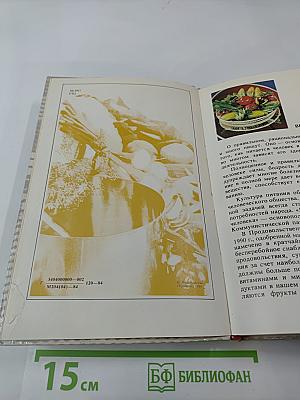 Овощи и фрукты на вашем столе