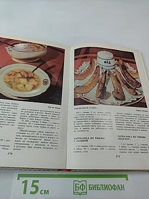 Овощи и фрукты на вашем столе