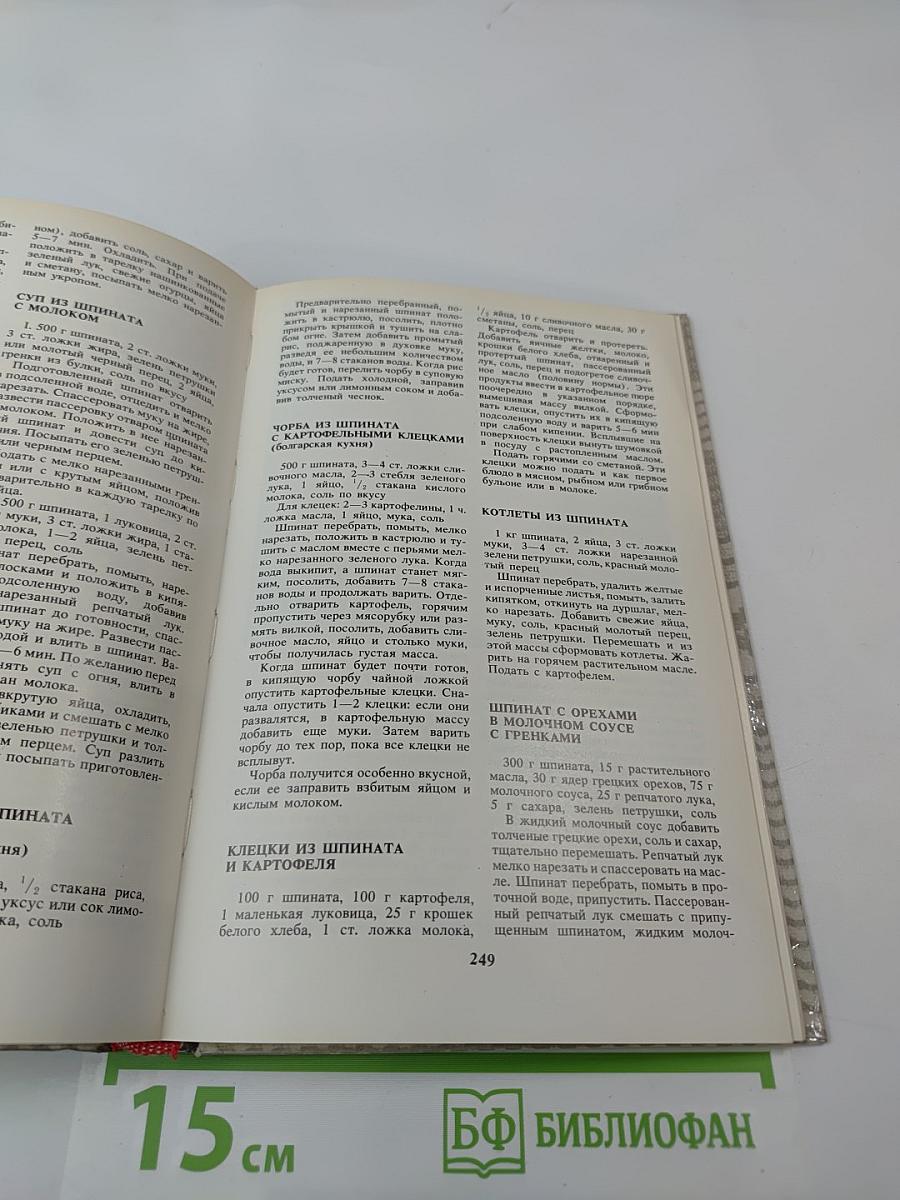 Овощи и фрукты на вашем столе