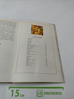 Овощи и фрукты на вашем столе