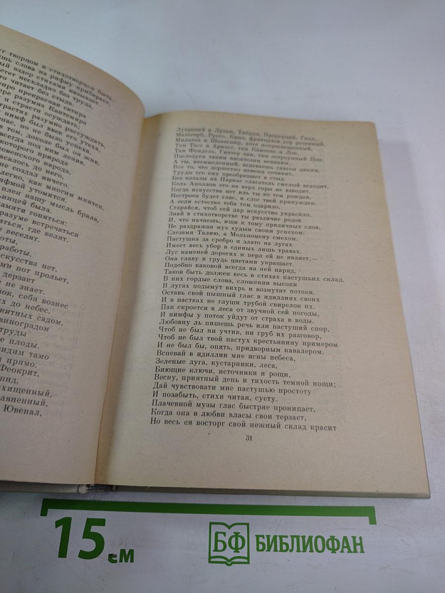 Жизнь и поэзия - одно: стихотворения